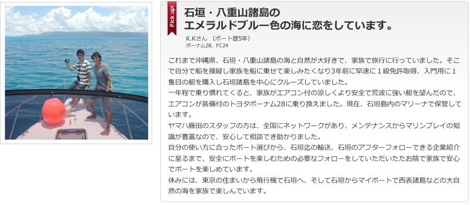 石垣・八重山諸島のエメラルドブルー色の海に恋をしています。