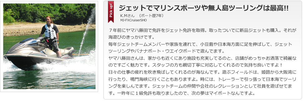 ジェットでマリンスポーツや無人島ツーリングは最高!!