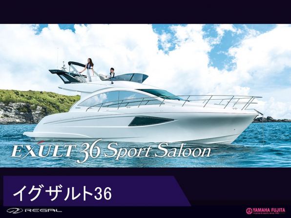 中古ボート 27ft以上 YAMAHA EXULT36SS| SSC Boat Store|ヤマハ