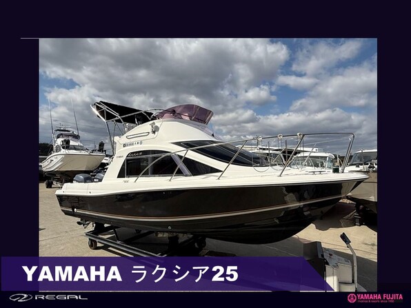 中古ボート 15-26ft YAMAHA ラクシア| SSC Boat Store|ヤマハ藤田