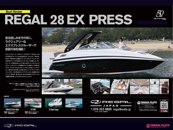 中古ボート 27ft以上 REGAL 28 EXPRESS| SSC Boat Store|ヤマハ藤田
