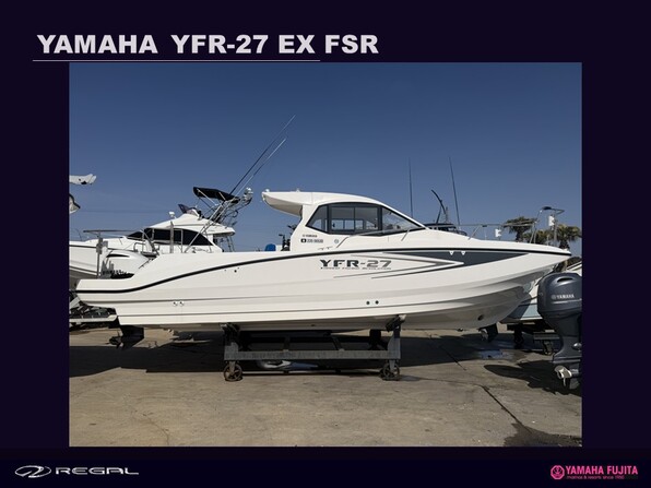 中古ボート 27ft以上 YAMAHA YFR-27 EX| SSC Boat Store|ヤマハ藤田