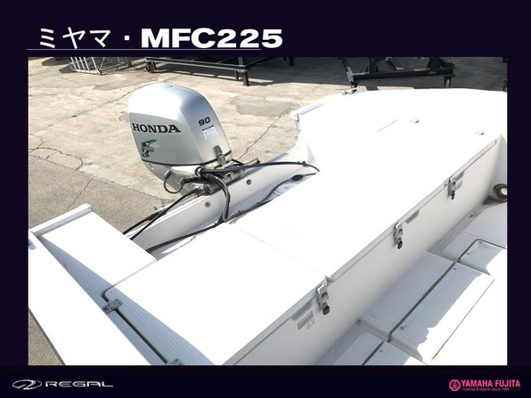 中古ボート 15-26ft ミヤマ MFC225HT| SSC Boat Store|ヤマハ