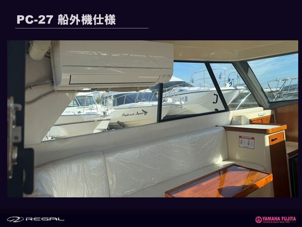 中古ボート 27ft以上 ヤマハ PC-27船外機仕様| SSC Boat Store|ヤマハ