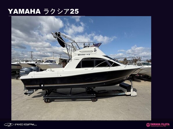 中古ボート 15-26ft YAMAHA ラクシア| SSC Boat Store|ヤマハ藤田