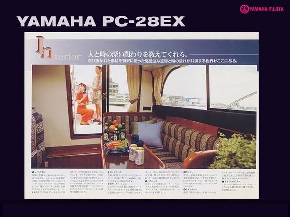 中古ボート ヤマハ PC-28EX TWIN EXタイプ 極上艇| SSC Boat