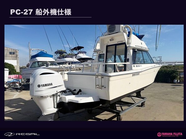 中古ボート 27ft以上 ヤマハ PC-27船外機仕様| SSC Boat Store|ヤマハ