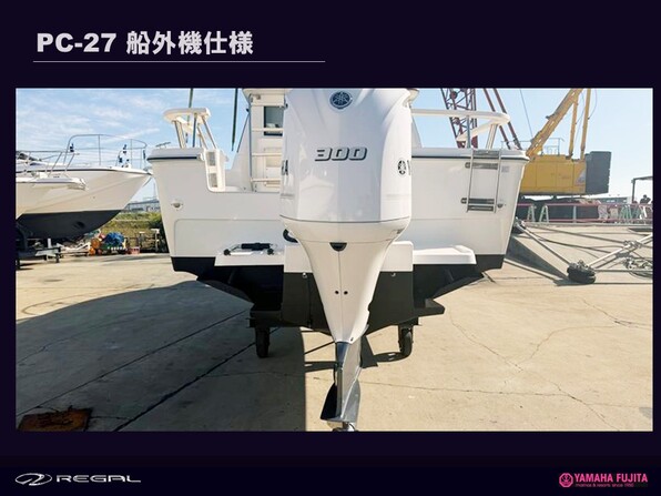 中古ボート 27ft以上 ヤマハ PC-27船外機仕様| SSC Boat Store|ヤマハ
