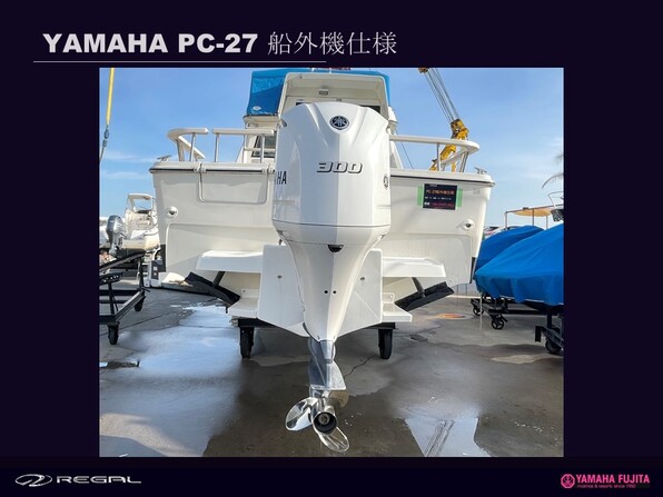 中古ボート 27ft以上 ヤマハ PC-27| SSC Boat Store|ヤマハ藤田
