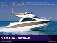 YAMAHA　SC-30eX