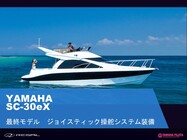 YAMAHA SC-30eX　最終モデル