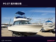 ヤマハ　PC-27船外機仕様